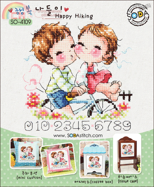 SO-4109 Happy Hiking.gif