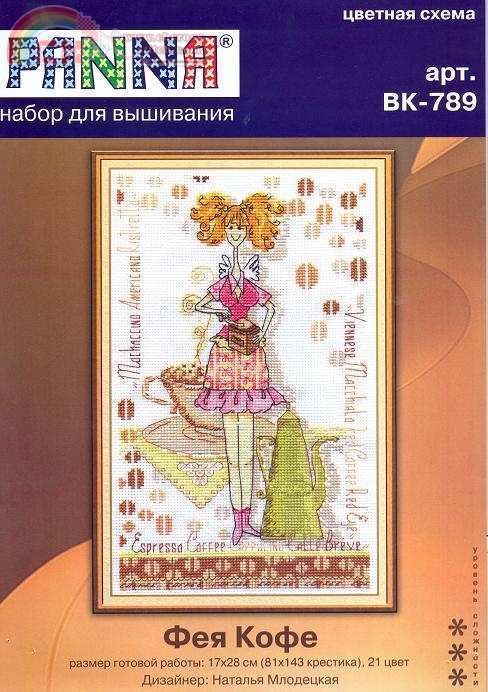 ВК-789.JPG