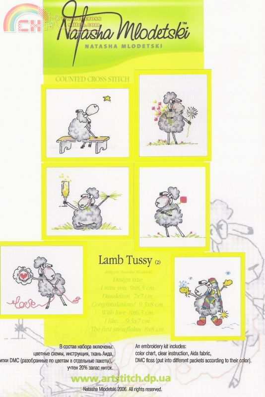 Lamb tussy 2.jpg