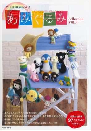 Amigurumi Vol 4.jpg