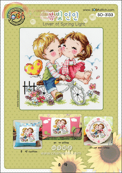 crossstitch3133.gif