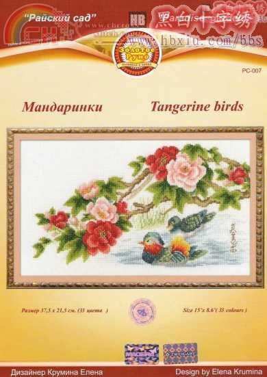 ZR_Tangerine birds.jpg