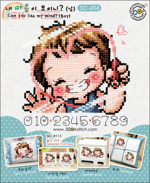 SO-4114 Can you see my mind (boyl).gif