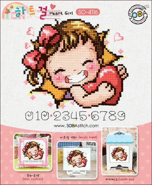 SO-4116 Heart Girl.gif