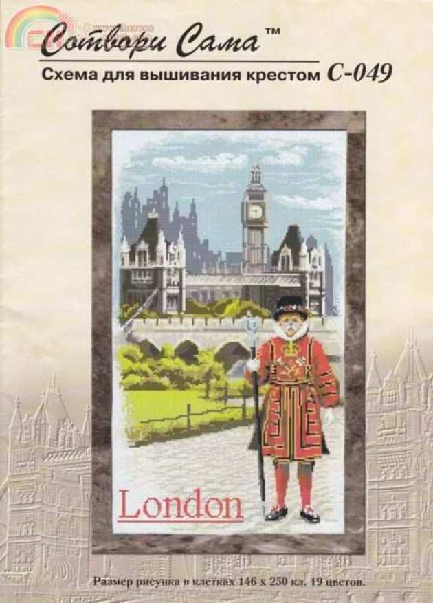 Riolis C-049 London.jpg