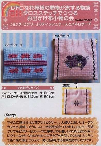 Ferissimo_stitchi_kit_pig_001.jpg