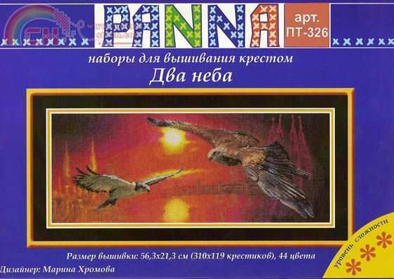 Два неба.jpg