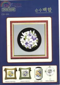 Cross House CH-101 - Lilies and Violets
