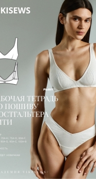 Viki Sews - Beati Bralette - Бюстгальтер Бити - Sizes 65-100 - Russian