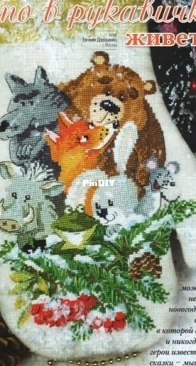 Mitten from Cross Stitcher Russian No6(15) 2013 XSD