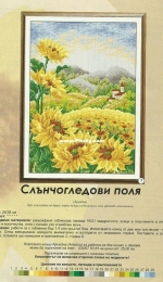 Sunflower Fields from Galeria Broderia November 2012 PCS