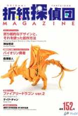 Origami Tanteidan Magazine 152-English-Japanese