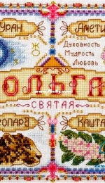 Panna CO-1522 / SO-1522 - Named Amulet - Olga