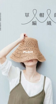 Crochet Straw Hats - Chinese - 2018