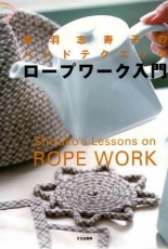 Shizukos Lessons on Rope Work by Shizuko Kuroha /Japanese