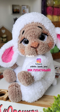 Little Lamb Ami - Lyubov Lagutenok - Любовь Лагутенок - Lamb - Овечка - Russian