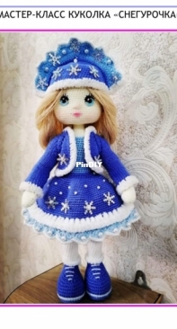 Irina Kirillova - Ирина Кириллова - Snow Maiden - Снегурочка - Russian