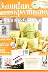 Вышиваю крестиком Cross Stitcher 6 (120) June 2014 - Russian
