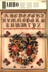 Burda moden 09-1991-Floral Sampler - XSD