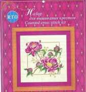 RTO R106 Peonies