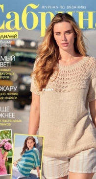 Sabrina - Issue 7 - 2024 - Russian