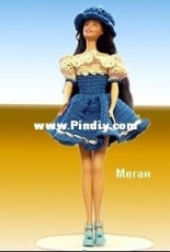 Annie Potter Presents - Spring board Megan - Russian Translated - Free