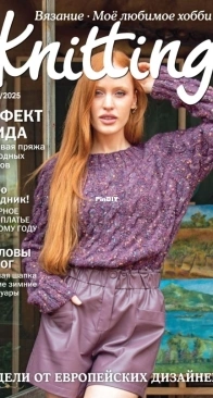 Knitting is My favourite hobby - Issue 6 - 2025 - Russian