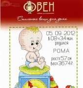 Oven / OBEH / Aries (Овен) 444