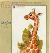 Klart 2-036 - Giraffe