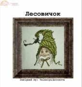 Neocraft VL-02 - The Old Man-Lesovikk by Valeriya Antonowa