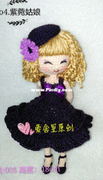 Ai She Li - Aster Girl - Chinese