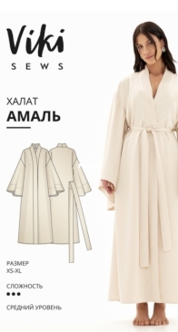 Viki Sews - Robe Amal - Халат Амаль - Russian