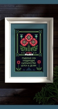 Papaver - Summer Solstice 29 of 40 by Svetlana Boyko