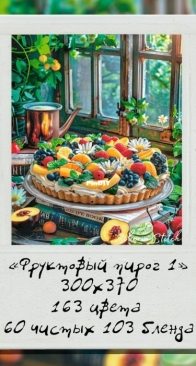 Siberia Stitch - Fruit Pie  300 X 370