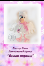 Lisa Patrikeevna - Irina Loktionova - White Crow - Russian