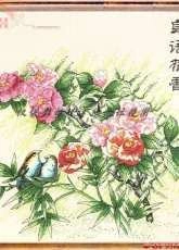 DMC APJ10 Birds and Camelia