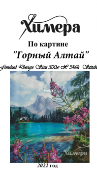 Chimera - Mountain Altai