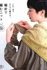 Lady Boutique Series - You can knit anything! - 4914- 2019 - Japanese