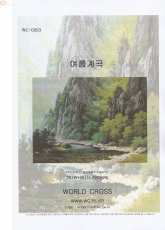 World Cross WC-0253