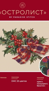 Paradise Stitch - Holly by Olga Lankevich