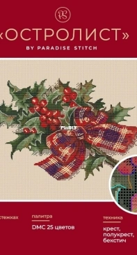 Paradise Stitch - Holly by Olga Lankevich