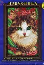 Iskusnitsa - Weaver 636 - Cat in Red