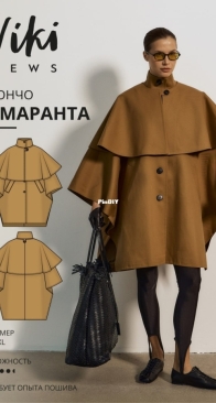Viki Sews - Amaranta Cape Coat - Амаранта пончо - Sizes XS-XL - Russian