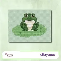 A Frog by Maria Sukhorukova - Free
