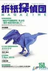 Origami Tanteidan Magazine 150/English-Japanese