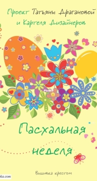 Draganka Designs - Easter Week Booklet by Tatiana / Tatyana Draganova