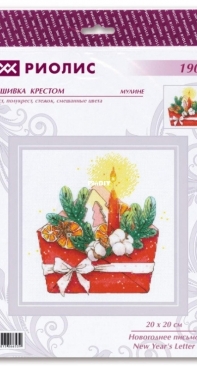Riolis 1907 New Year`s Letter