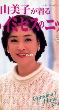 Lady Boutique Series - Issue 746 - 1993 - Japanese