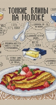 Pancakes by Alena Savchenko