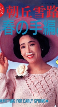 Lady Boutique Series - Issue 606 - 1992 - Japanese